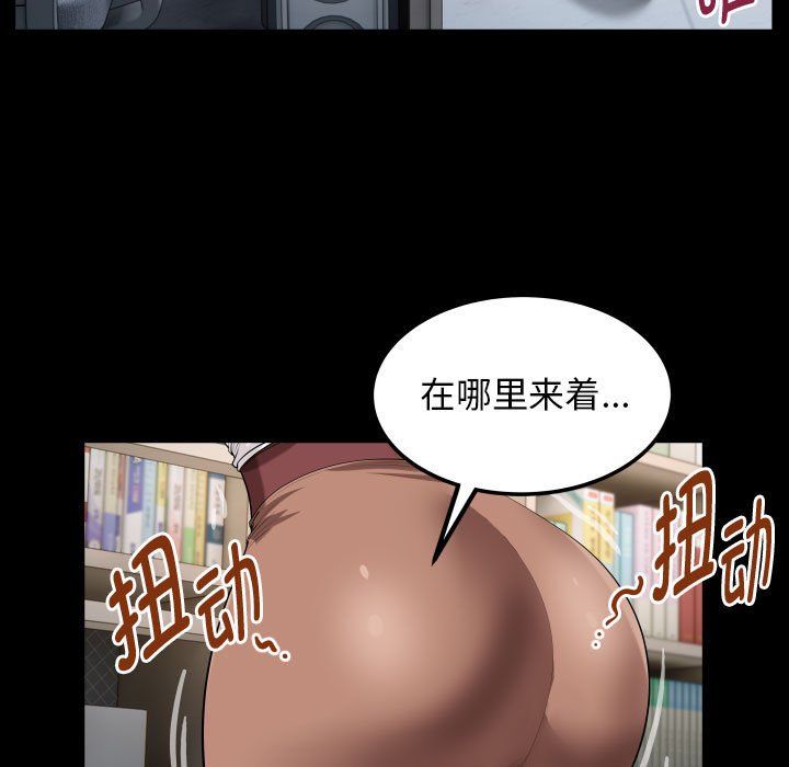 《私密的牵绊》漫画 第21話