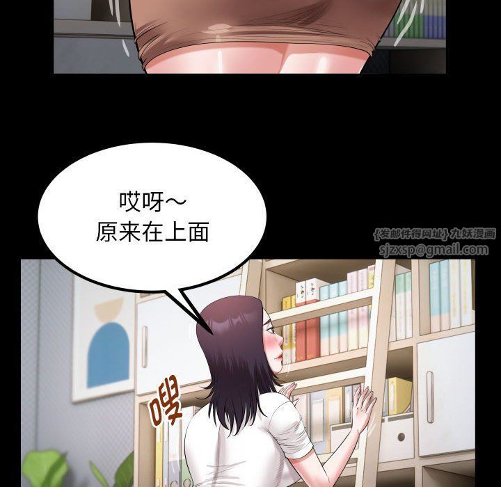 《私密的牵绊》漫画 第21話