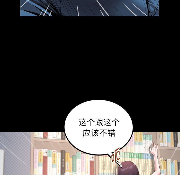 《私密的牵绊》漫画 第21話
