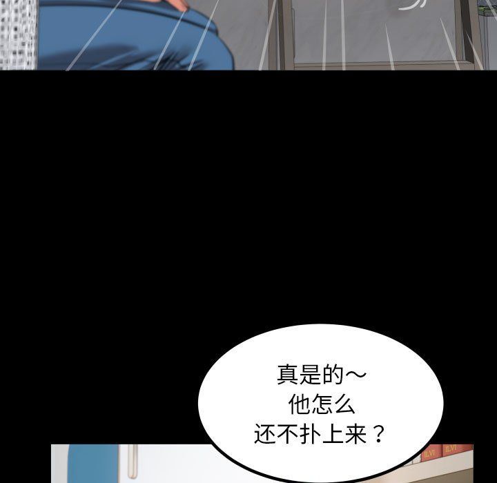 《私密的牵绊》漫画 第21話
