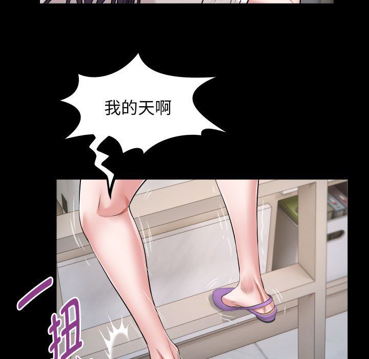 《私密的牵绊》漫画 第21話