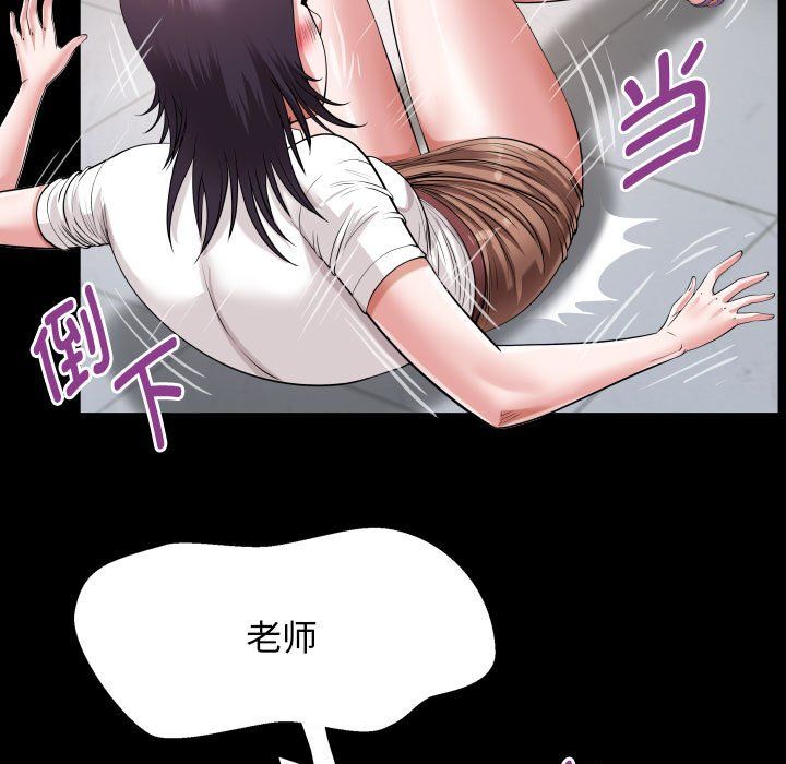 《私密的牵绊》漫画 第21話