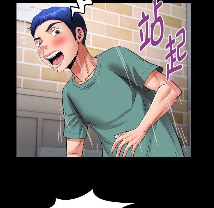 《私密的牵绊》漫画 第21話