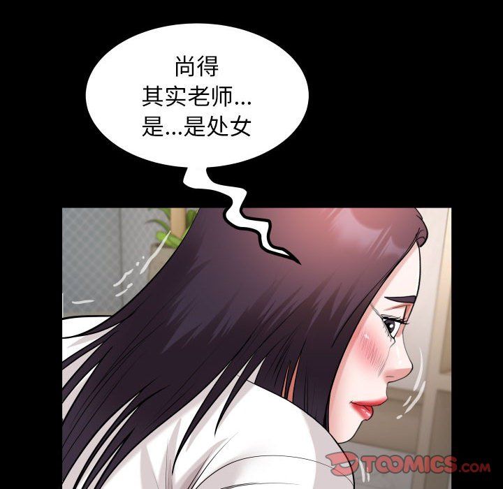 《私密的牵绊》漫画 第21話