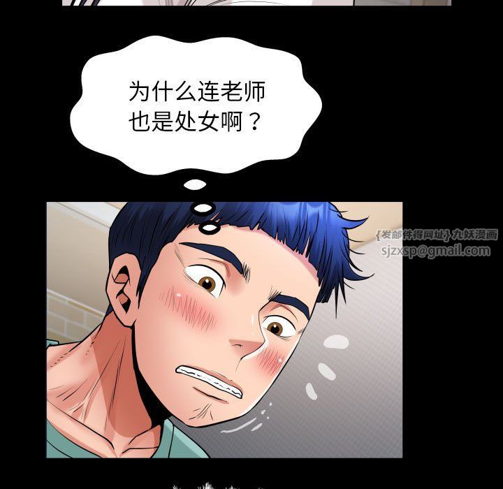 《私密的牵绊》漫画 第21話