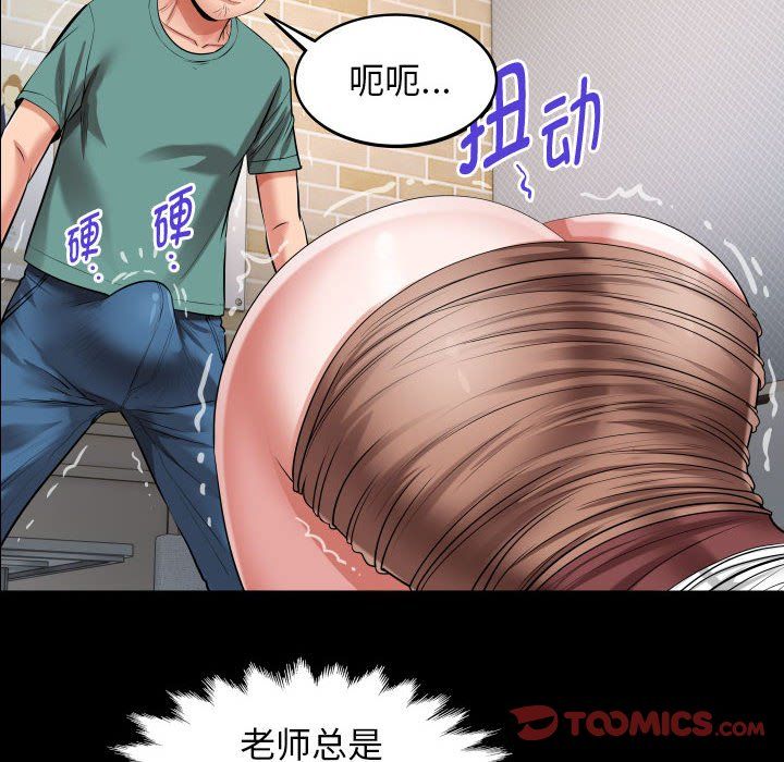 《私密的牵绊》漫画 第21話