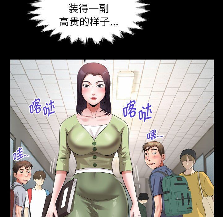 《私密的牵绊》漫画 第21話