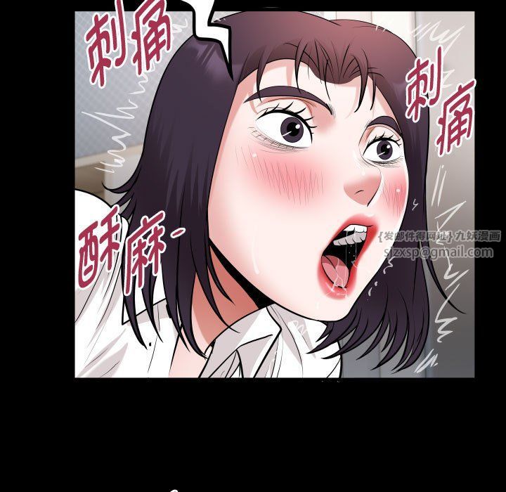 《私密的牵绊》漫画 第21話