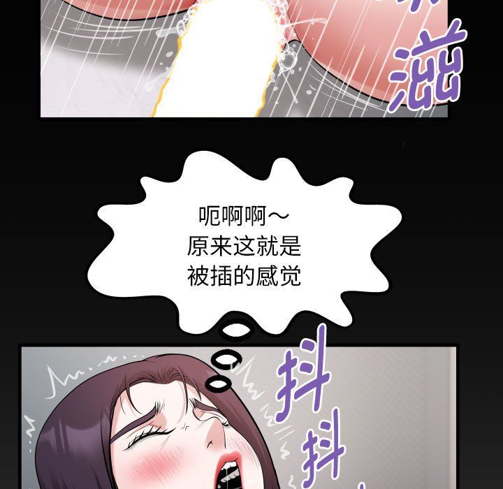 《私密的牵绊》漫画 第21話