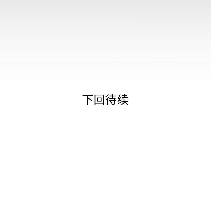 《私密的牵绊》漫画 第21話