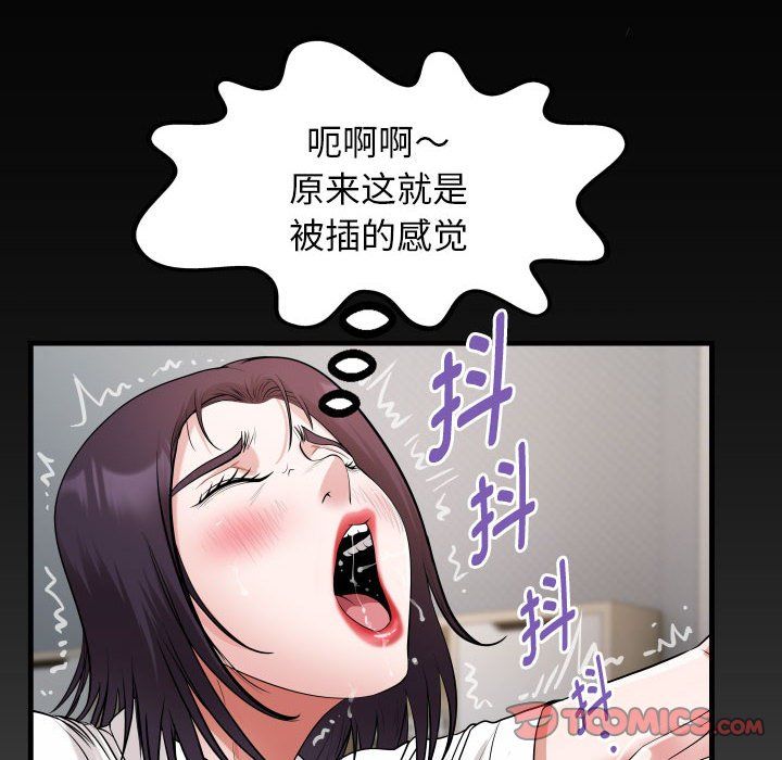 《私密的牵绊》漫画 第22話
