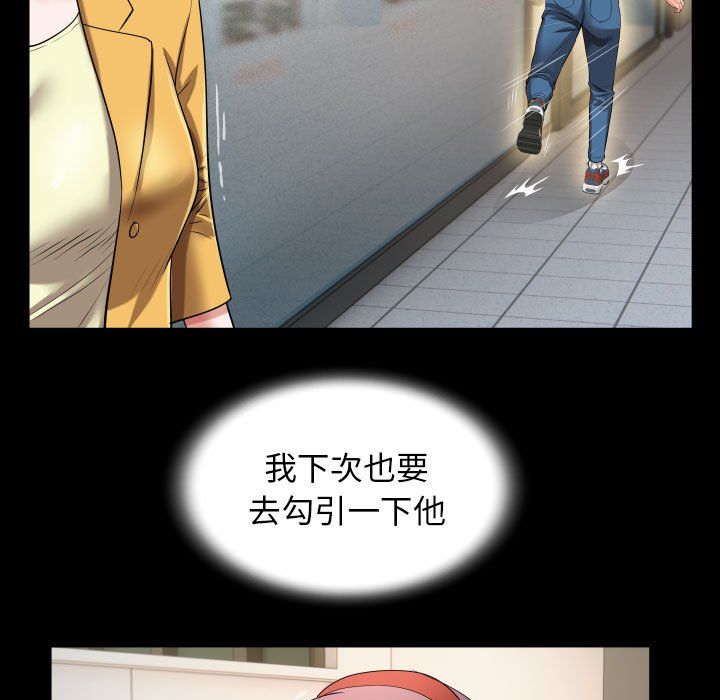 《私密的牵绊》漫画 第22話