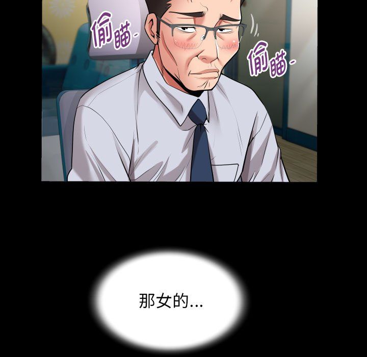 《私密的牵绊》漫画 第22話