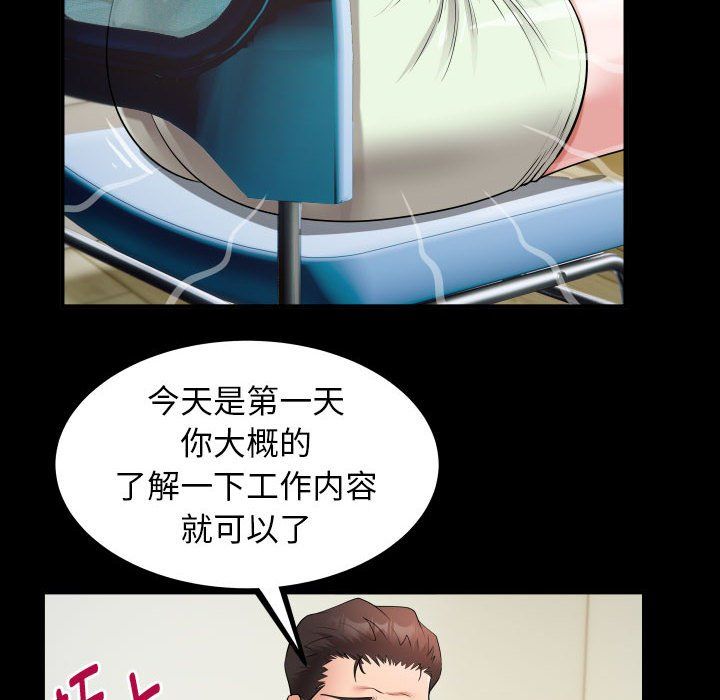 《私密的牵绊》漫画 第22話