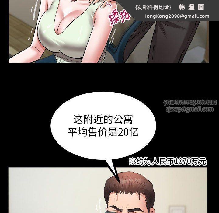 《私密的牵绊》漫画 第22話