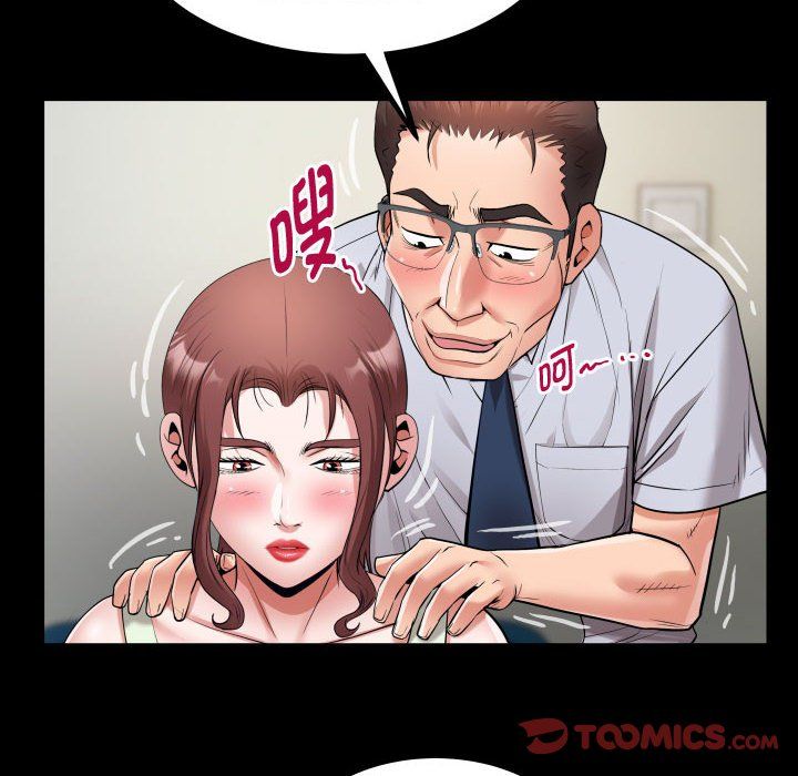《私密的牵绊》漫画 第22話