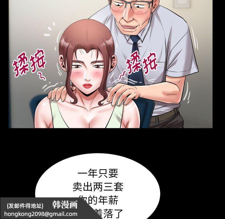 《私密的牵绊》漫画 第22話