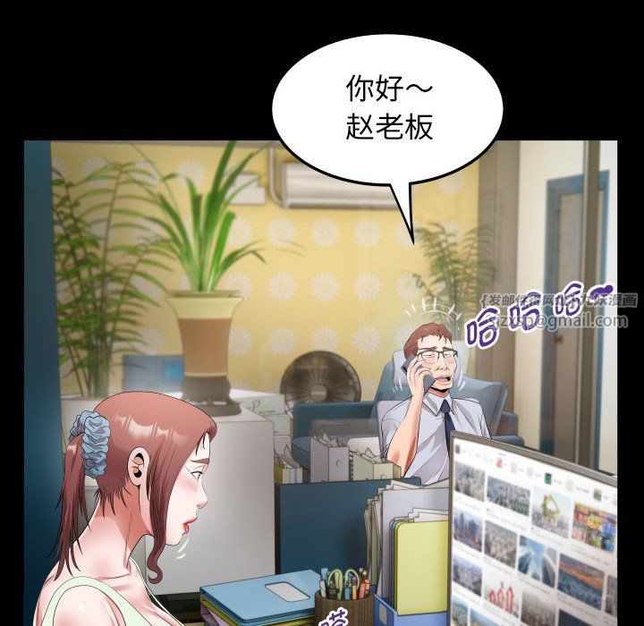 《私密的牵绊》漫画 第22話