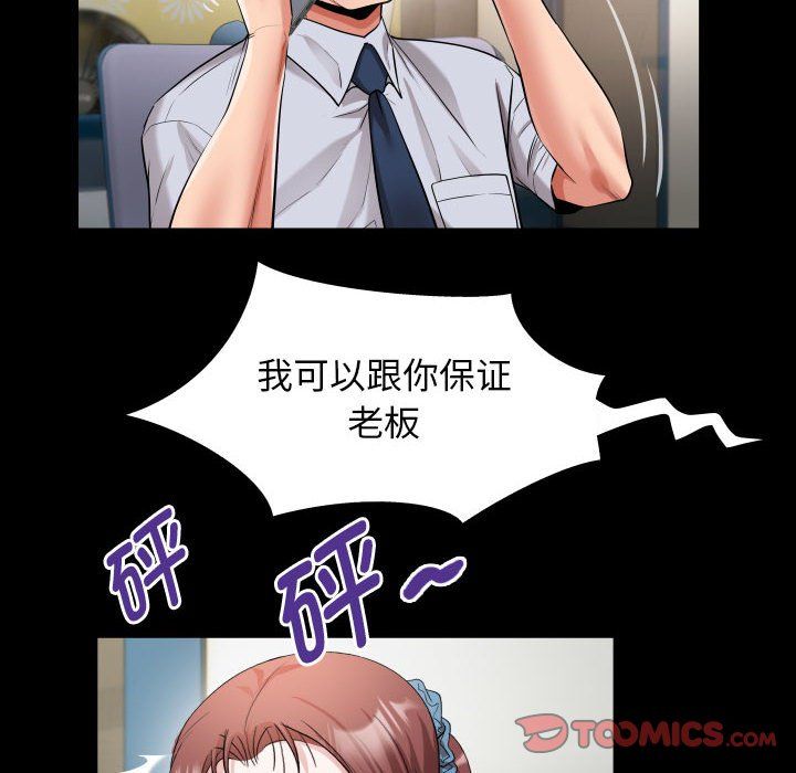 《私密的牵绊》漫画 第22話