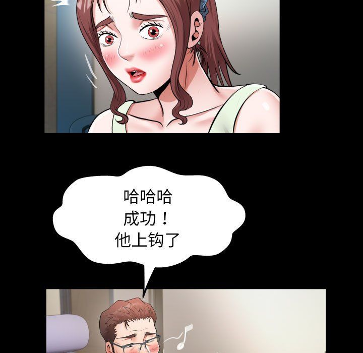 《私密的牵绊》漫画 第22話