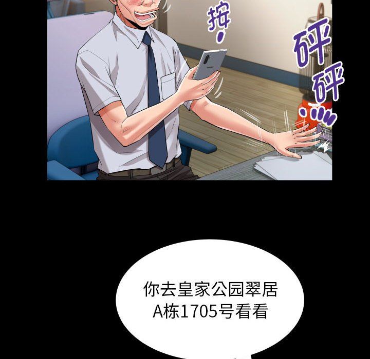 《私密的牵绊》漫画 第22話