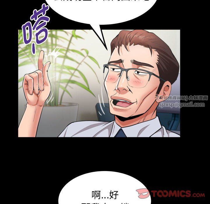 《私密的牵绊》漫画 第22話