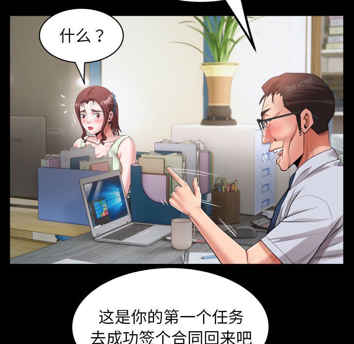 《私密的牵绊》漫画 第22話