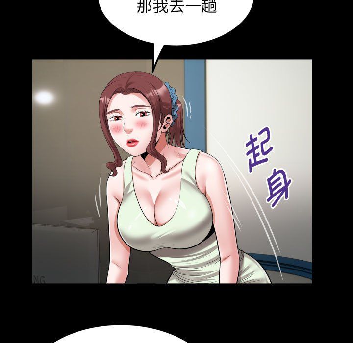 《私密的牵绊》漫画 第22話