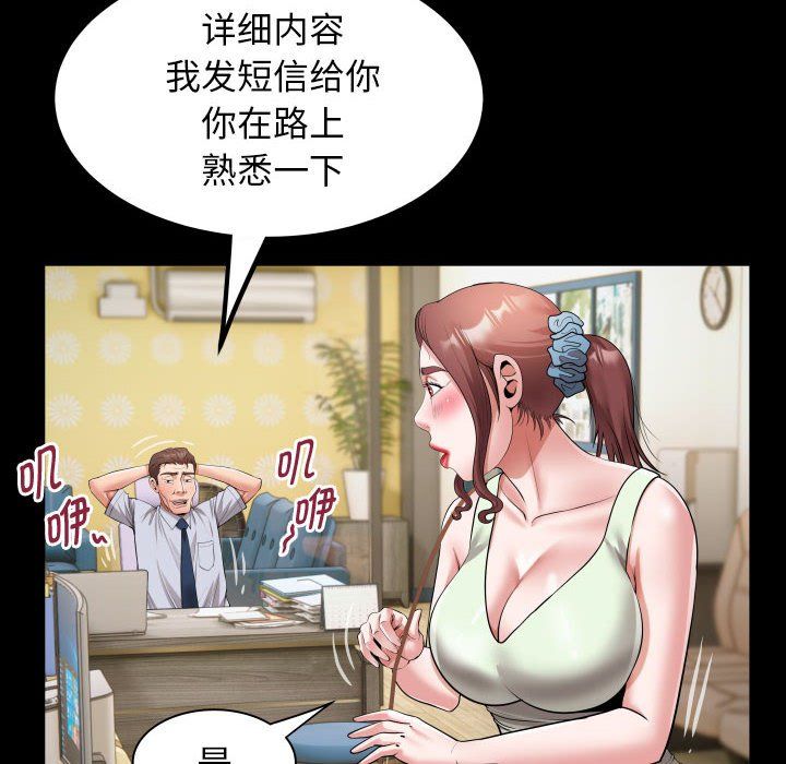 《私密的牵绊》漫画 第22話