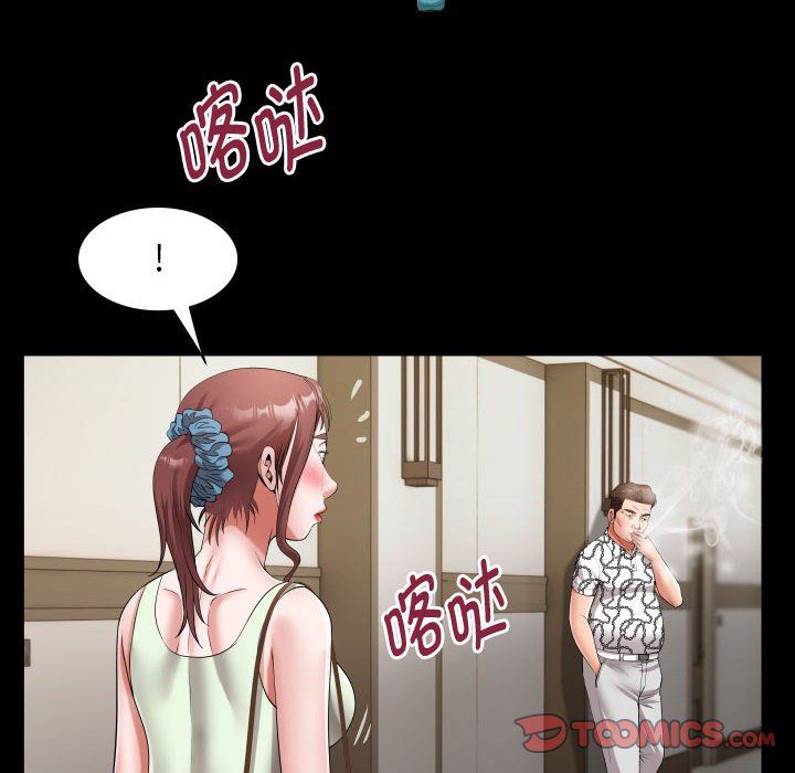 《私密的牵绊》漫画 第22話