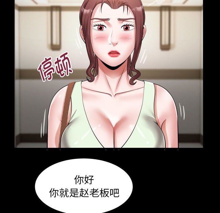 《私密的牵绊》漫画 第22話