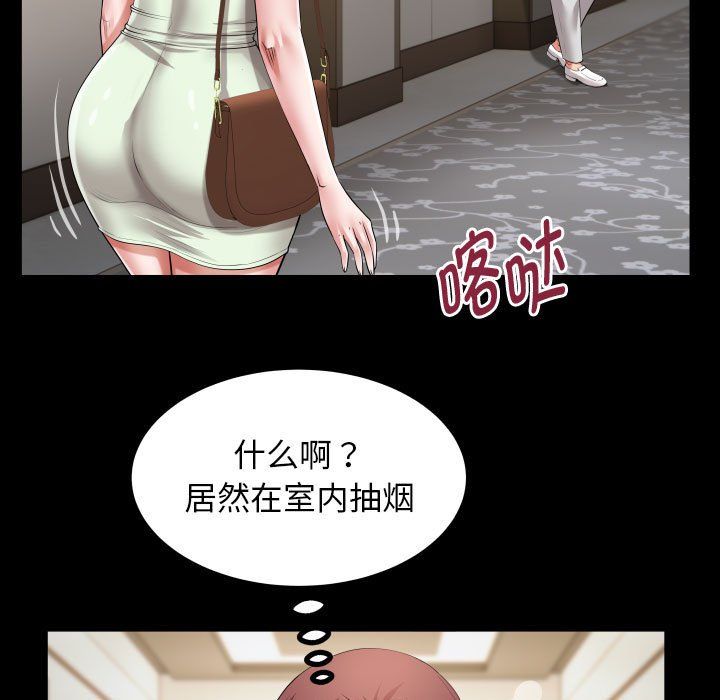 《私密的牵绊》漫画 第22話
