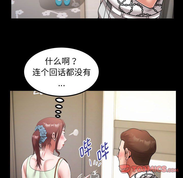 《私密的牵绊》漫画 第22話