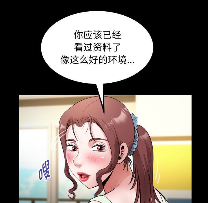 《私密的牵绊》漫画 第22話