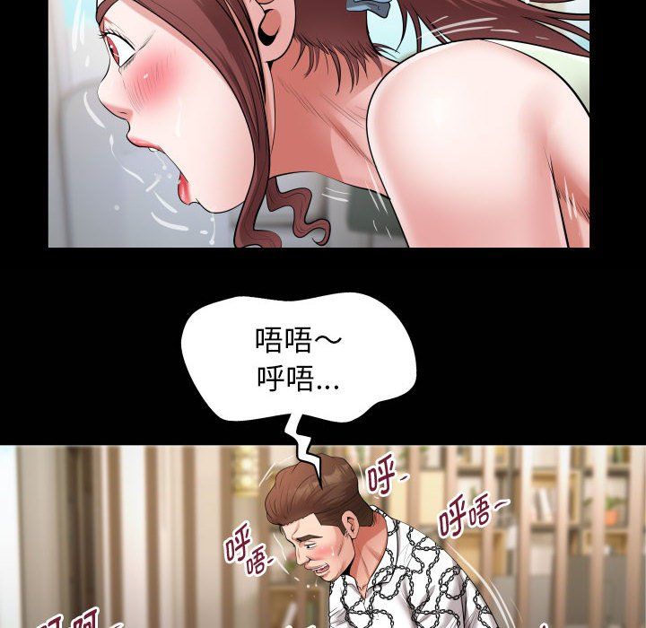 《私密的牵绊》漫画 第22話