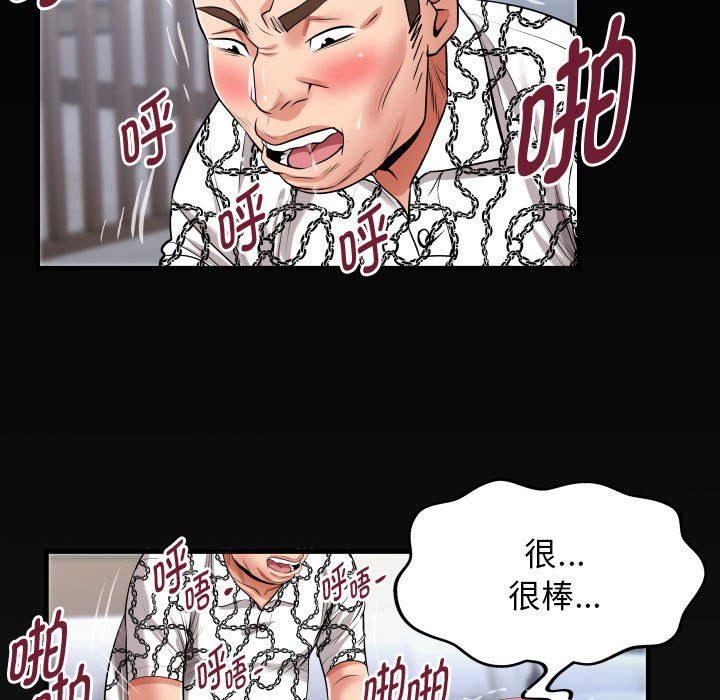 《私密的牵绊》漫画 第22話