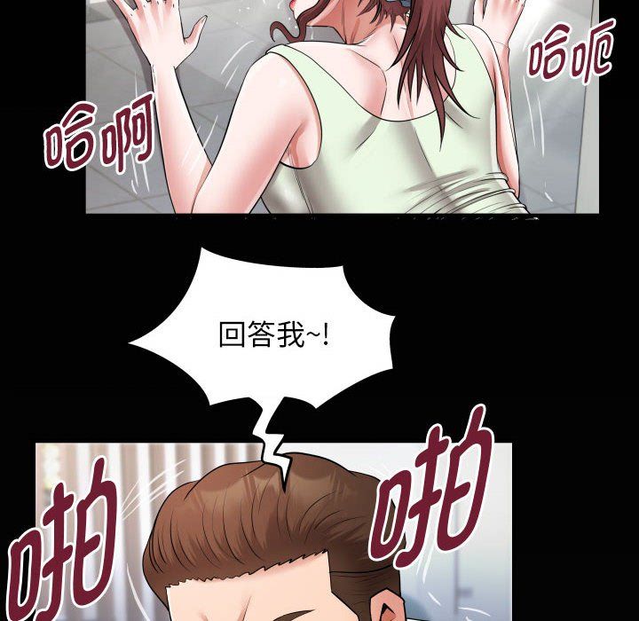《私密的牵绊》漫画 第22話