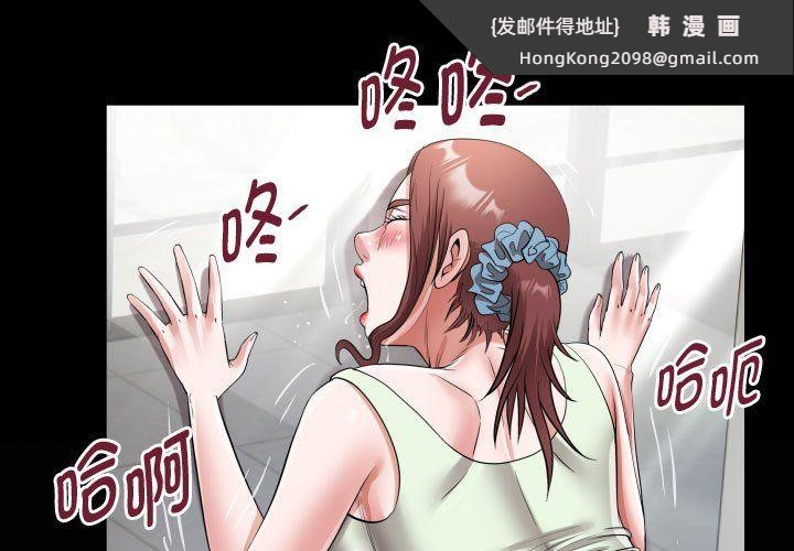 《私密的牵绊》漫画 第23話