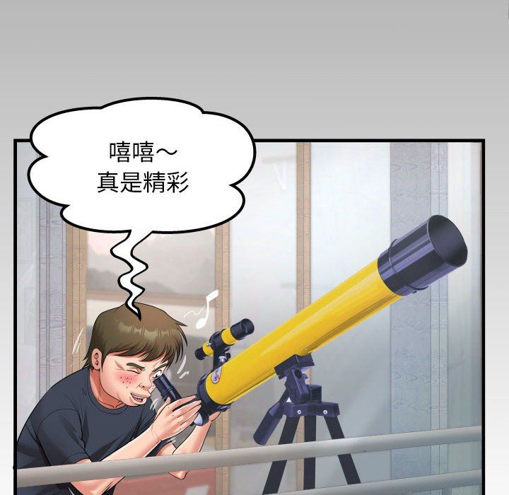 《私密的牵绊》漫画 第23話