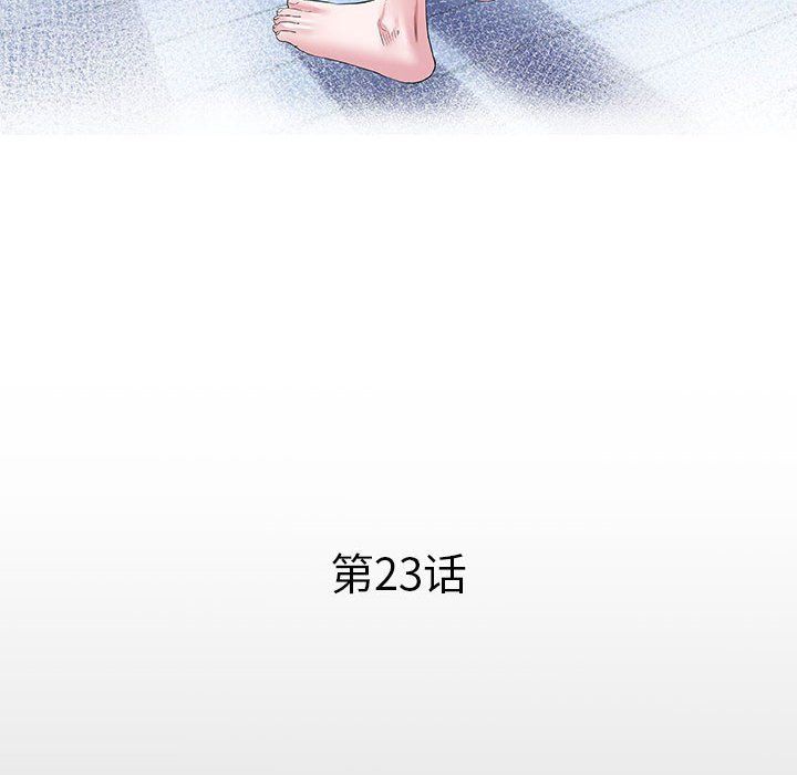 《私密的牵绊》漫画 第23話