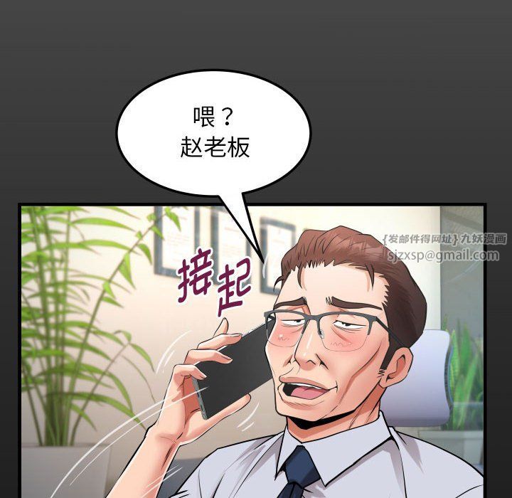 《私密的牵绊》漫画 第23話