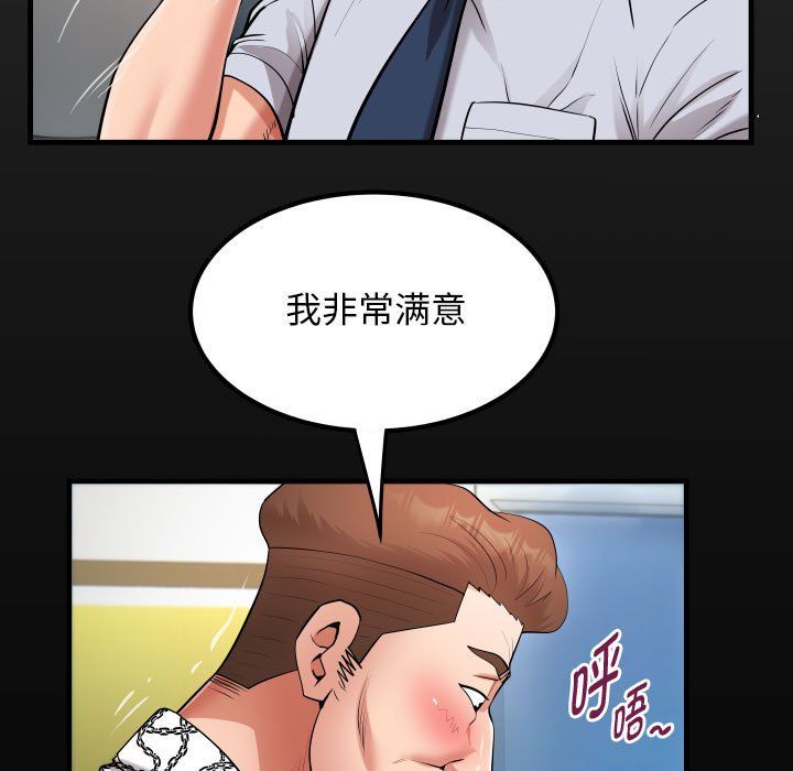 《私密的牵绊》漫画 第23話