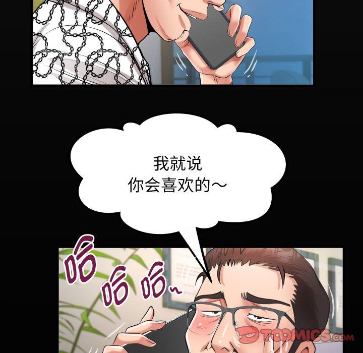 《私密的牵绊》漫画 第23話