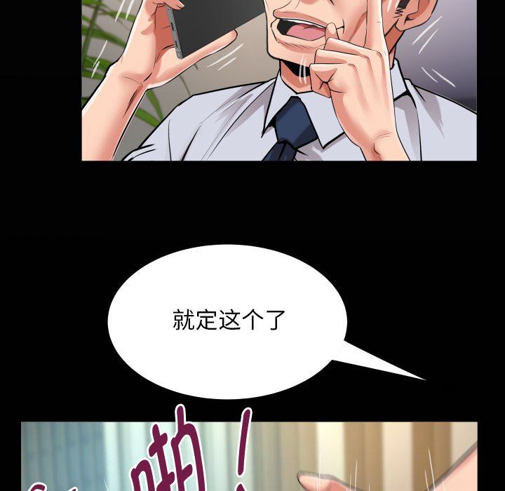 《私密的牵绊》漫画 第23話