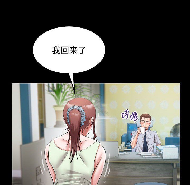 《私密的牵绊》漫画 第23話