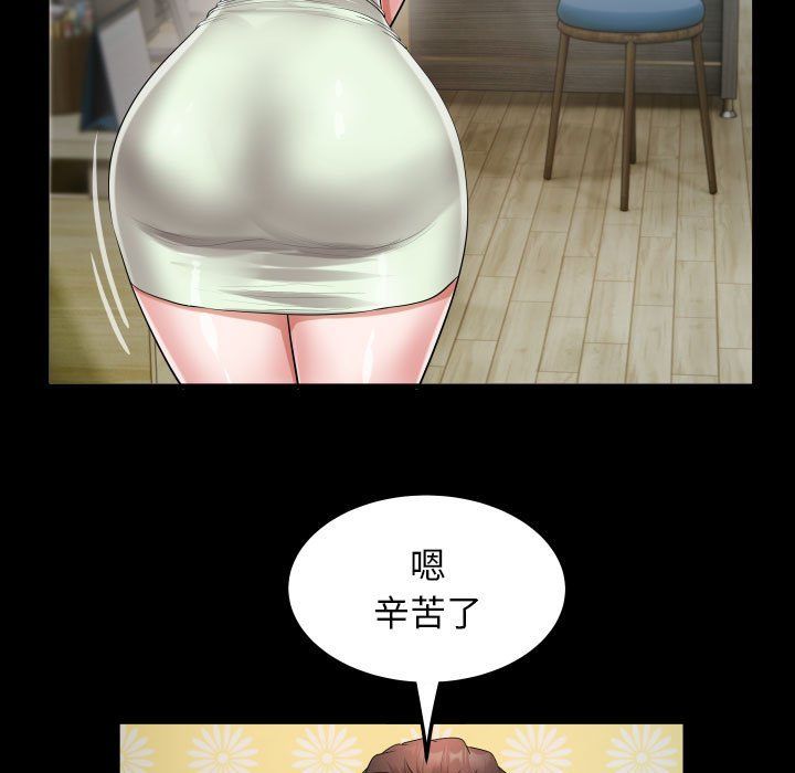 《私密的牵绊》漫画 第23話