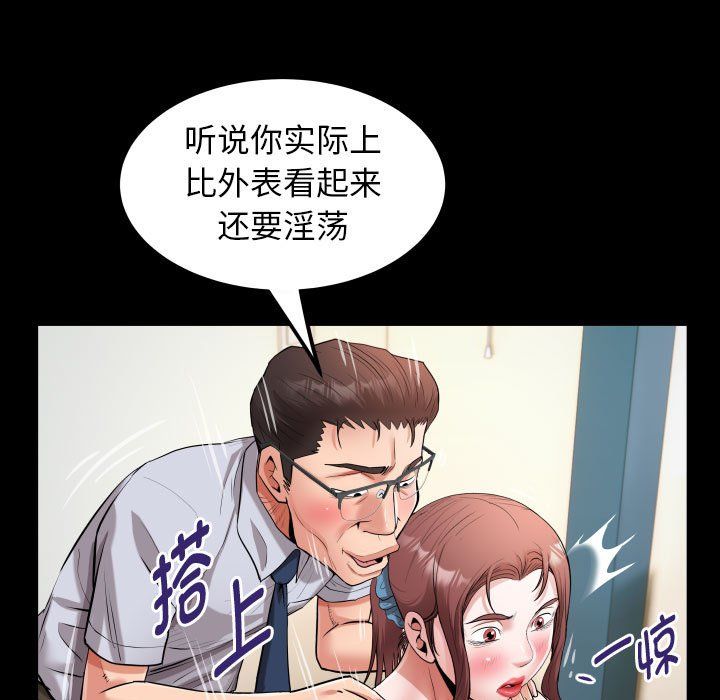《私密的牵绊》漫画 第23話