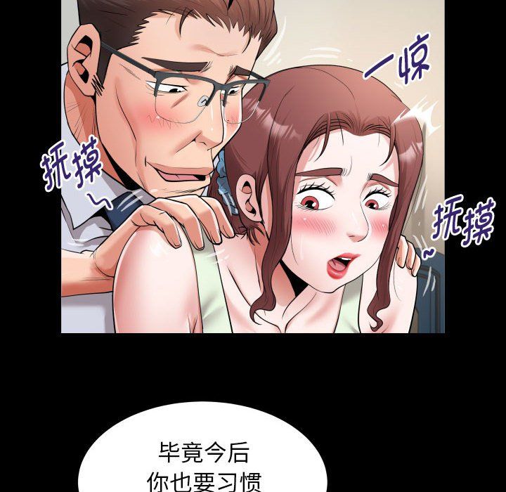 《私密的牵绊》漫画 第23話