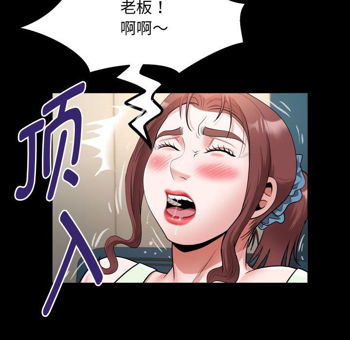 《私密的牵绊》漫画 第23話