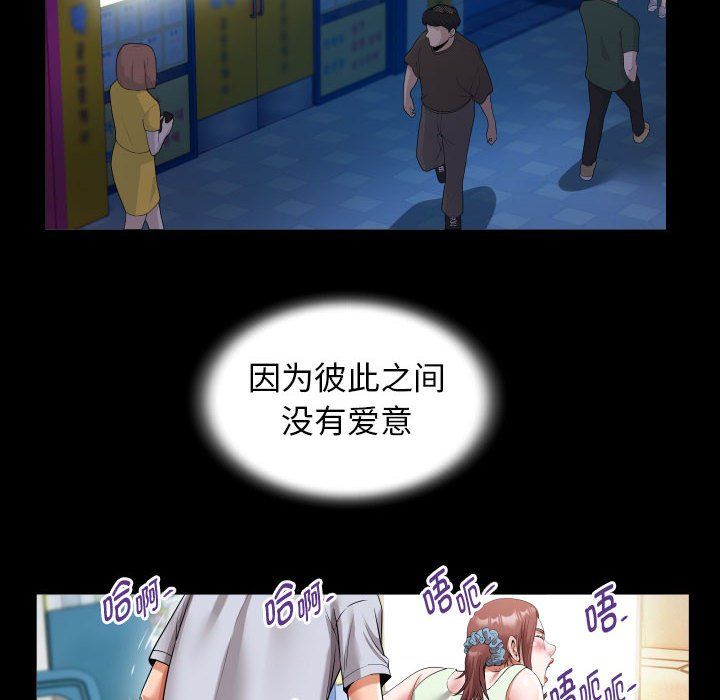 《私密的牵绊》漫画 第23話